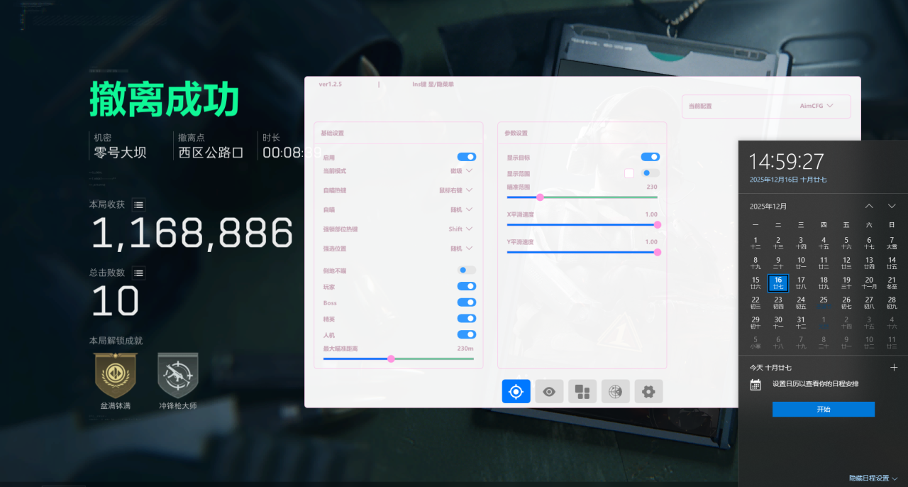 三角洲辅助-天眼透视自瞄物资辅助  第1张