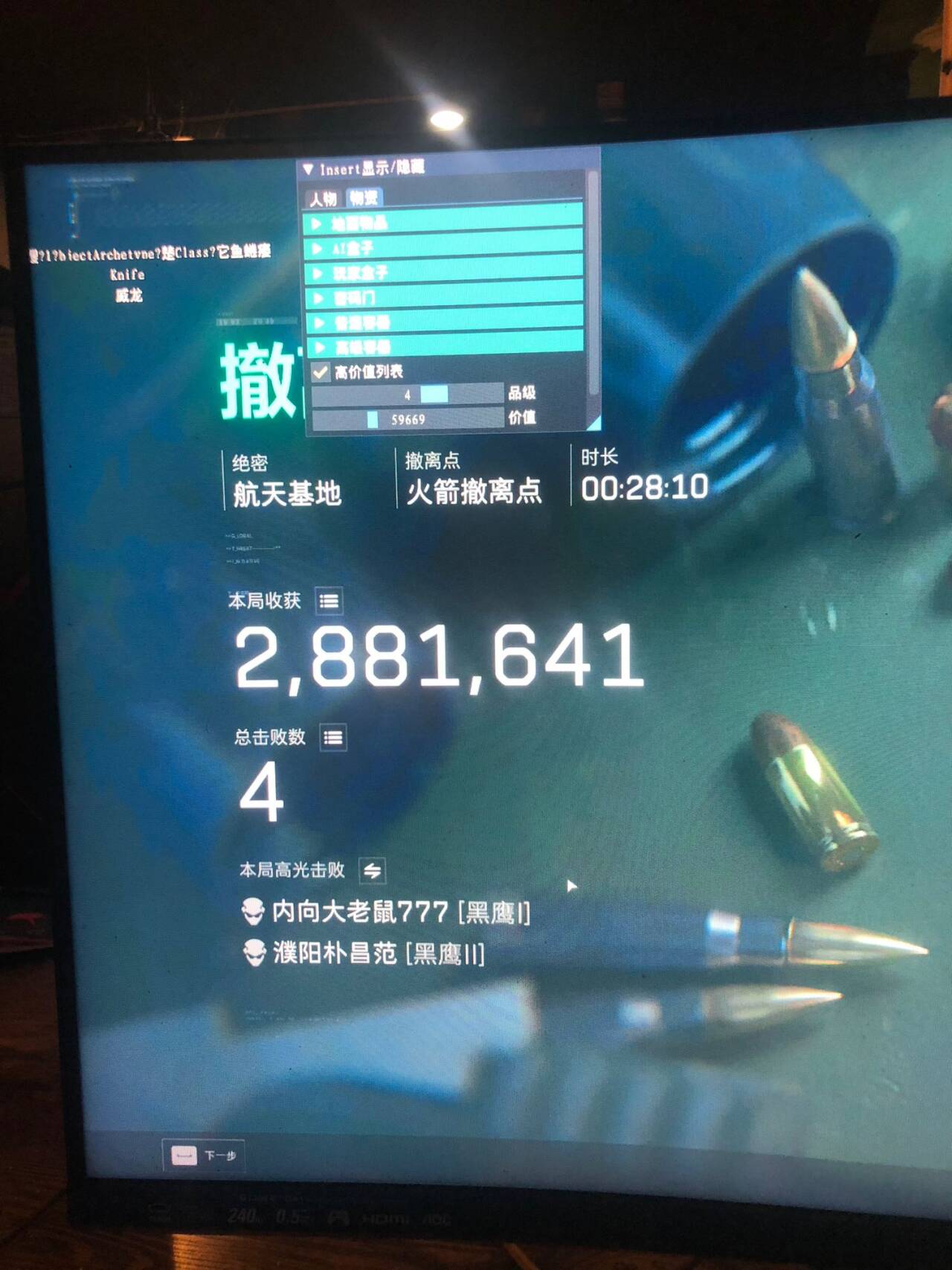 玩家反馈-三角洲【REZ】单透视物资辅助  第2张