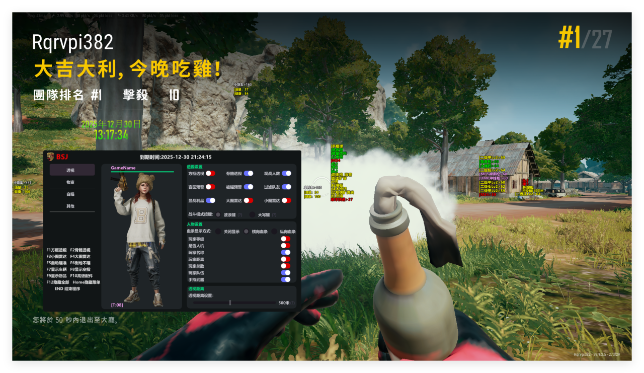 绝地求生辅助-保时捷透视自瞄物资多功能  第2张