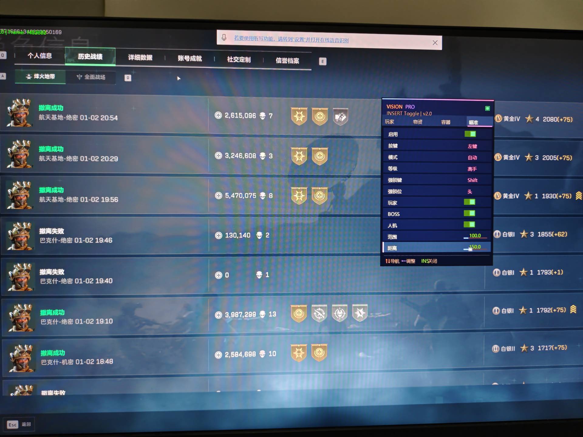 新上架三角洲辅助-视觉透视自瞄物资科技  第2张