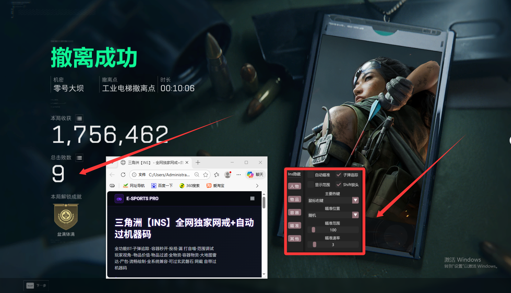  玩家反馈-三角洲【INS】透视自瞄辅助 第1张