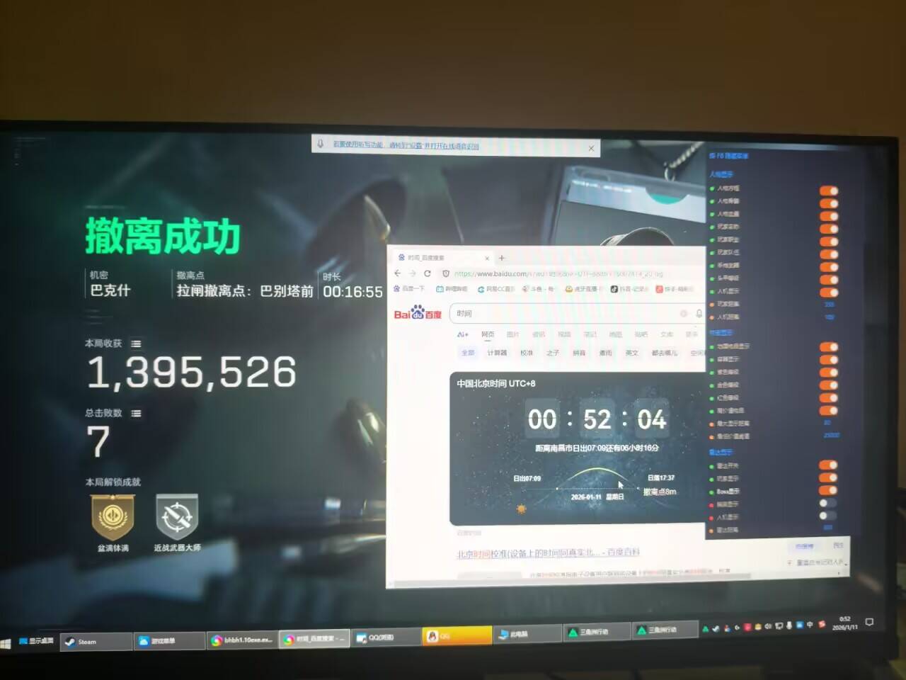 玩家反馈-三角洲【REZ】单透视物资辅助  第1张