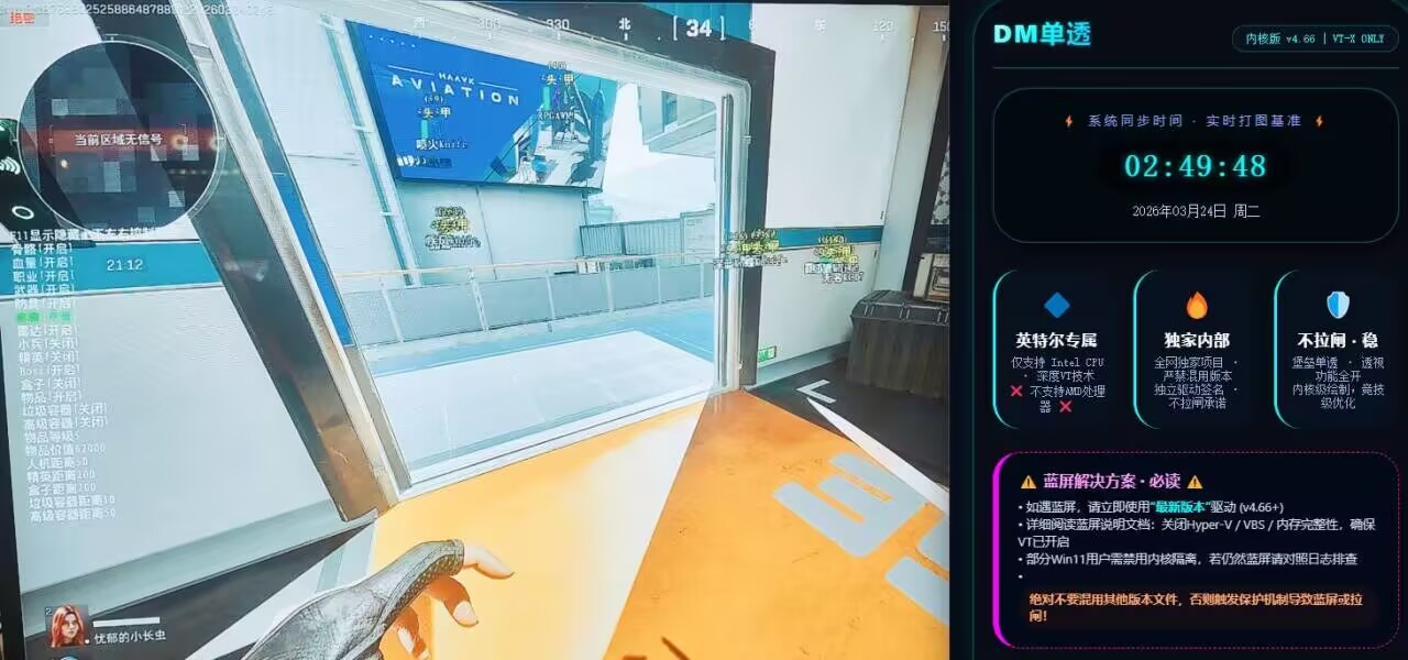 新上架-三角洲DM单透视物资辅助  第2张