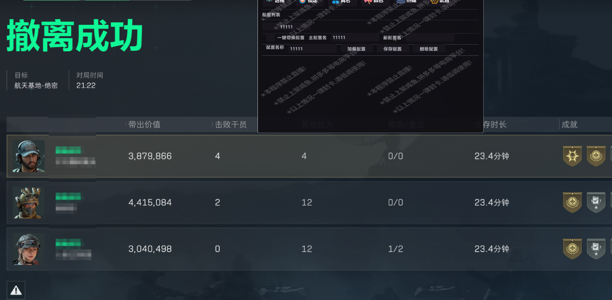 今日玩家反馈-DS内部透视自瞄物资辅助  第1张
